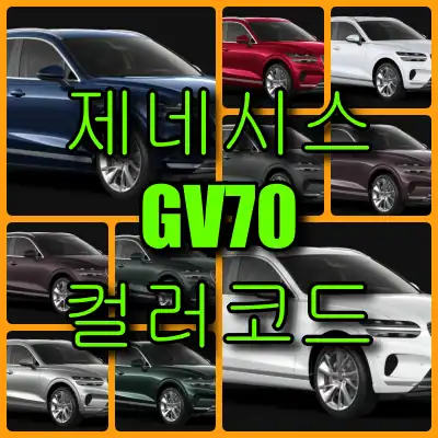 현대 g70 대표 썸네일 이미지