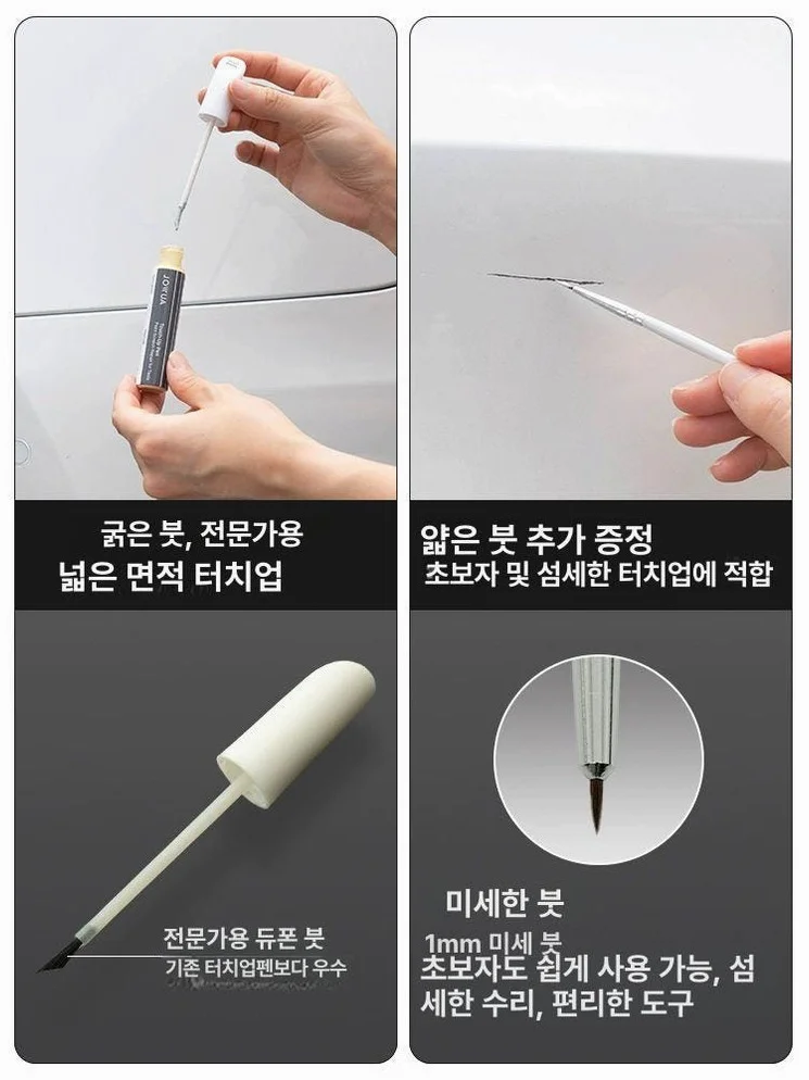 테슬라 붓펜 차량용 카페인트 휠 흠집 스크래치 셀프도색 상세 이미지 1