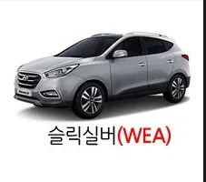 현대 2013 뉴 투싼IX 슬릭슬버(색상코드 WEA) 색상 차량 이미지