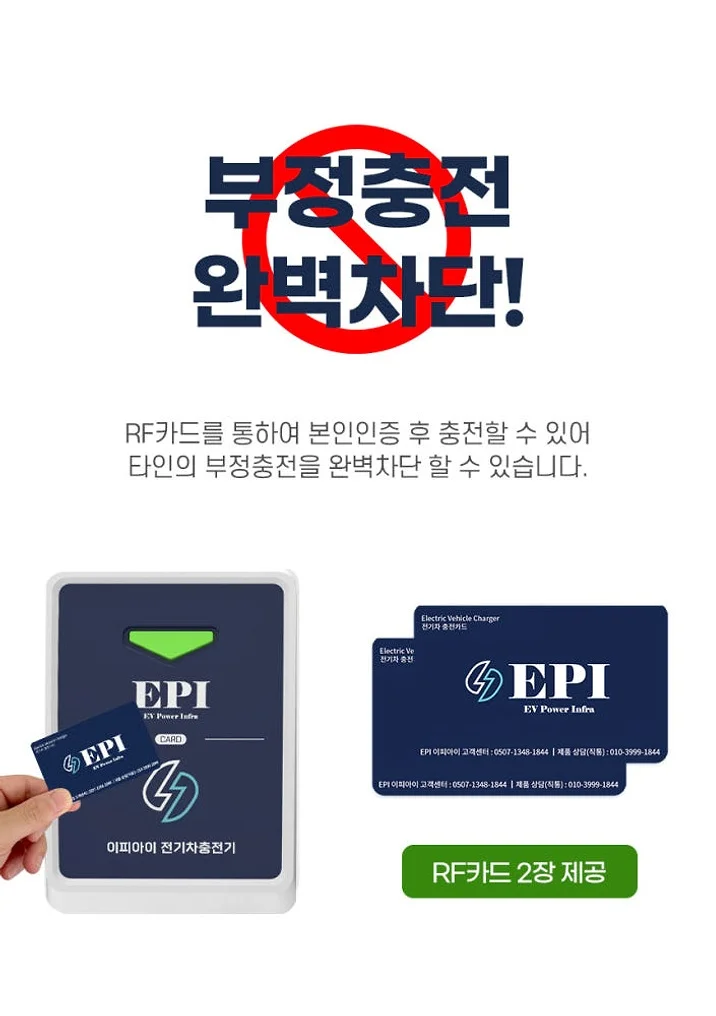 EPI 전기차충전기 가정용 완속 국산 EV Charger 7kW 세로형 5M 설치 미포함 상세 이미지 6