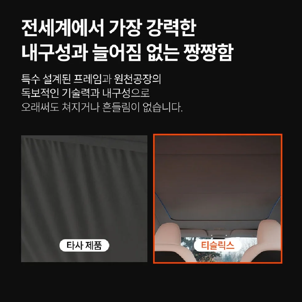 [티슬릭스] 테슬라 모델 Y 주니퍼 오토 전동 선쉐이드 음성인식 싱글버튼 상세 이미지 1