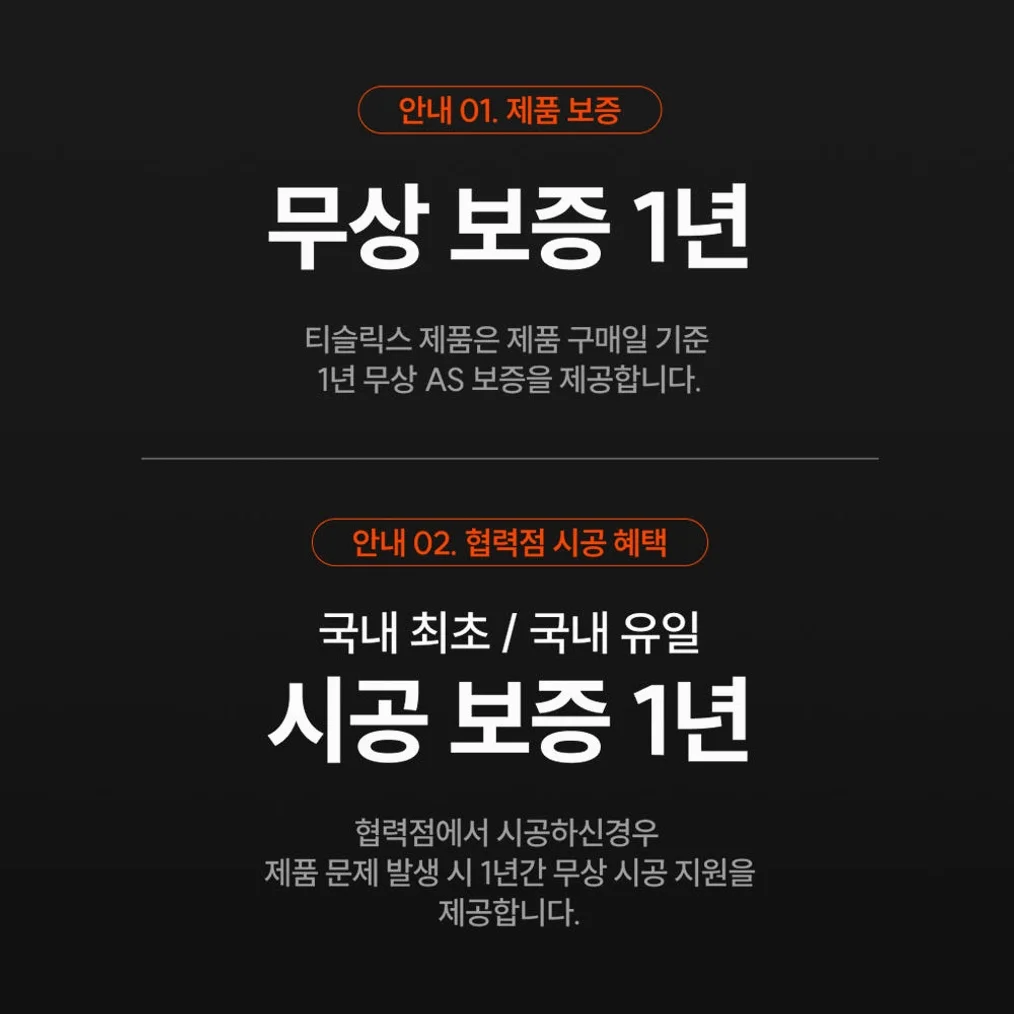 [티슬릭스] 테슬라 모델 Y 주니퍼 오토 전동 선쉐이드 음성인식 싱글버튼 상세 이미지 7