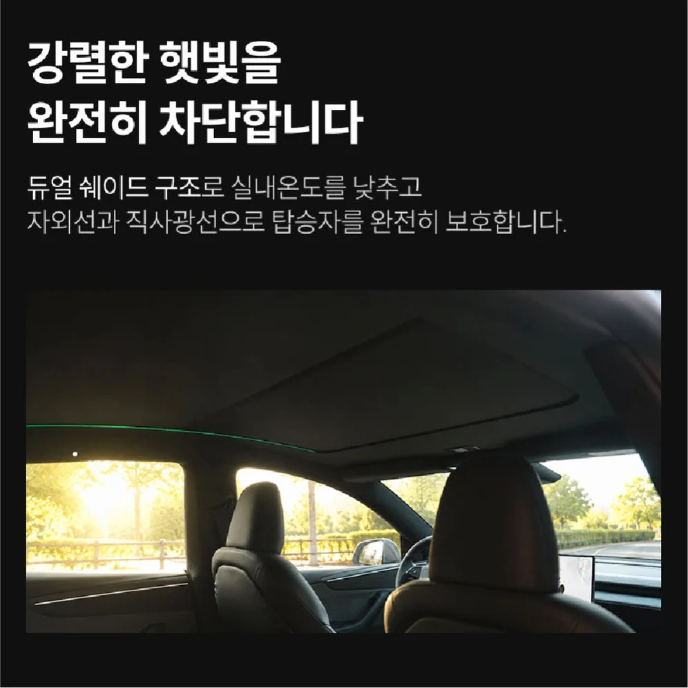 [티슬릭스] 테슬라 모델 Y 주니퍼 오토 전동 선쉐이드 음성인식 싱글버튼 상세 이미지 9