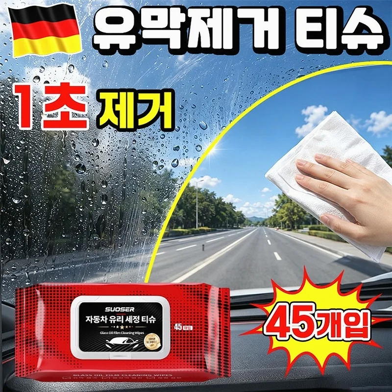 [다기능] 유막제거 티슈 차량 유막제거 물티슈 자동차 유막 제거제+발수 코팅 유리 발수코팅제 자동차 유막 제거제 차량용 멀티세정티슈 차량 실내세정제 유리세정 티슈 세차티슈 닝운시상