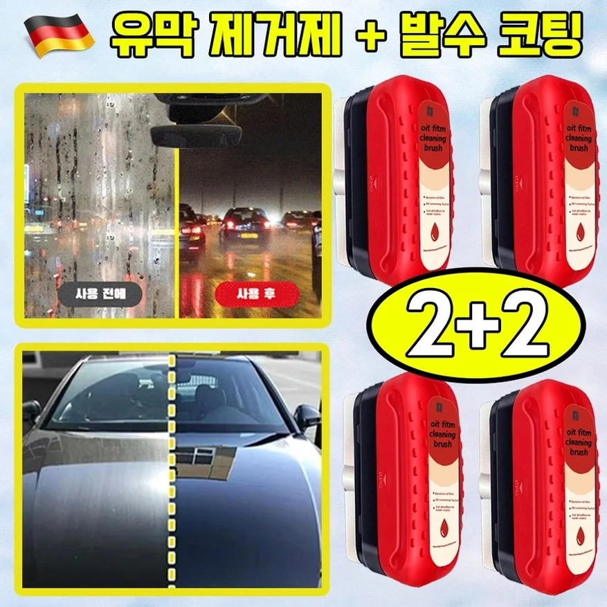 1+1 쇼킹글라스 자동차 유막제거제 자동차 유리 발수코팅제 유막 제거제+발수 코팅 자동차 유리 유막제거제  발수코팅제 발수코팅
