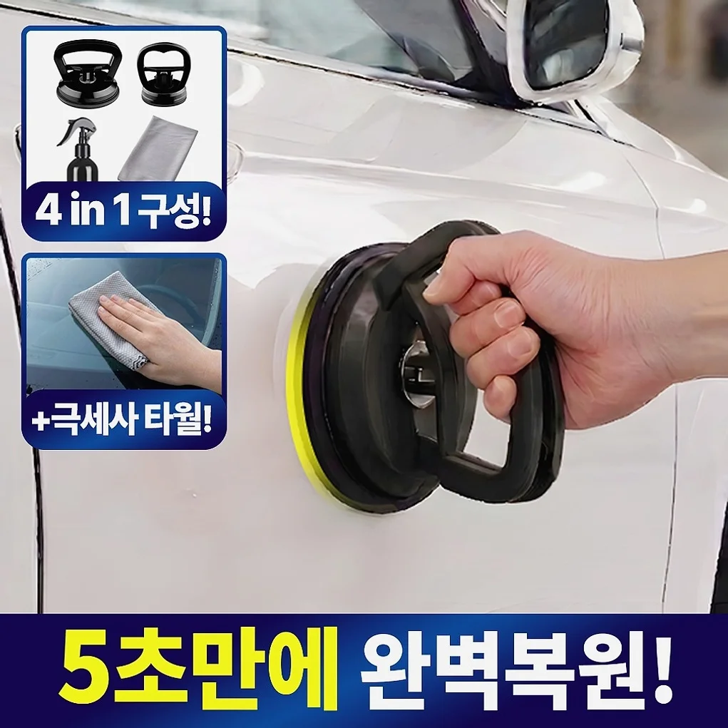 벡스톤 강력한 복원력 자동차 찌그러짐 셀프 흡착기 덴트플러 DF-04X